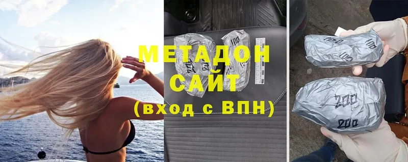 МЕТАДОН methadone  Всеволожск 